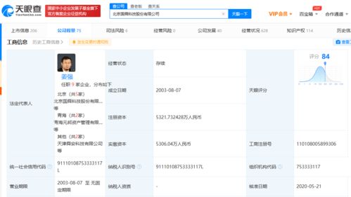 国舜股份完成千万元级新一轮融资，深耕北京网络安全技术服务市场