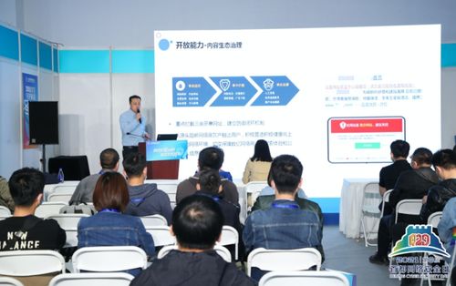 筑牢数字安全防线，护航首都网络空间——第八届“4·29首都网络安全日”在京圆满落幕